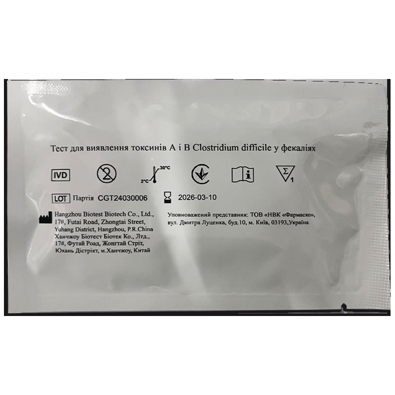 Тест для виявлення токсинів А і В Clostridium difficile у фекаліях